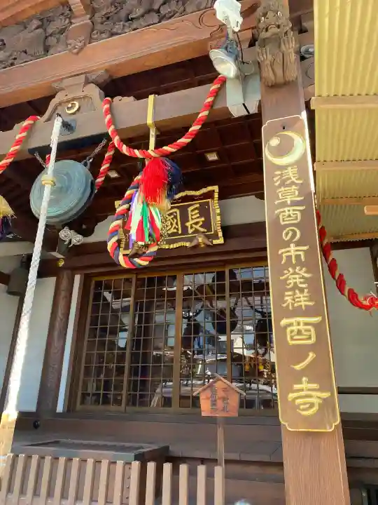 長國寺(東京都)