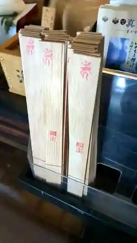 旭山寺の授与品その他