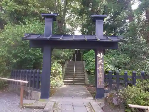 妙本寺の山門・神門
