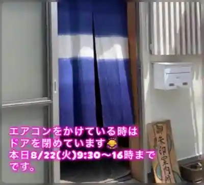 快神社のその他建物