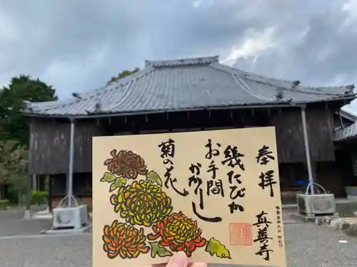 真善寺(三重県)