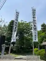 松音寺(宮城県)