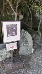 羽豆神社の御朱印