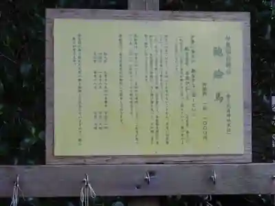 金刀比羅宮鳥羽分社の歴史