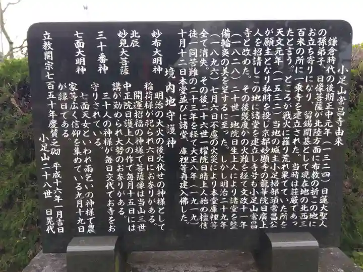 常昌寺(滋賀県)