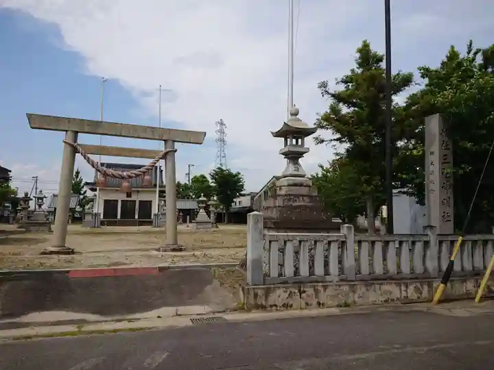 三社神明社の鳥居