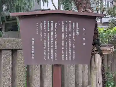 双葉町氷川神社(東京都)