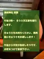 大鏑神社(福島県)