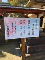 葭島神社(石川県)
