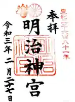 明治神宮の御朱印
