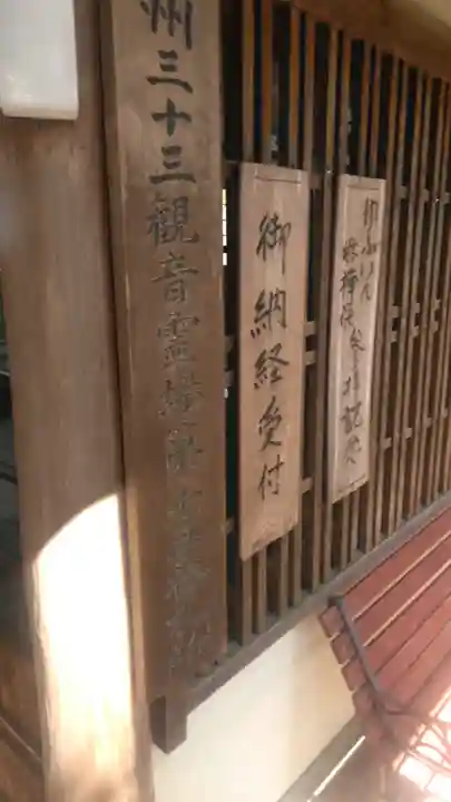 興禅院のその他建物