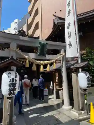 小網神社(東京都)