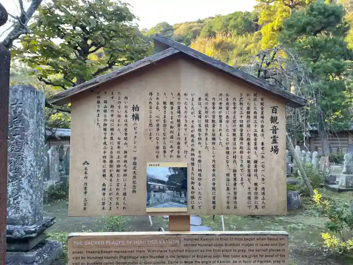 円覚寺(神奈川県)