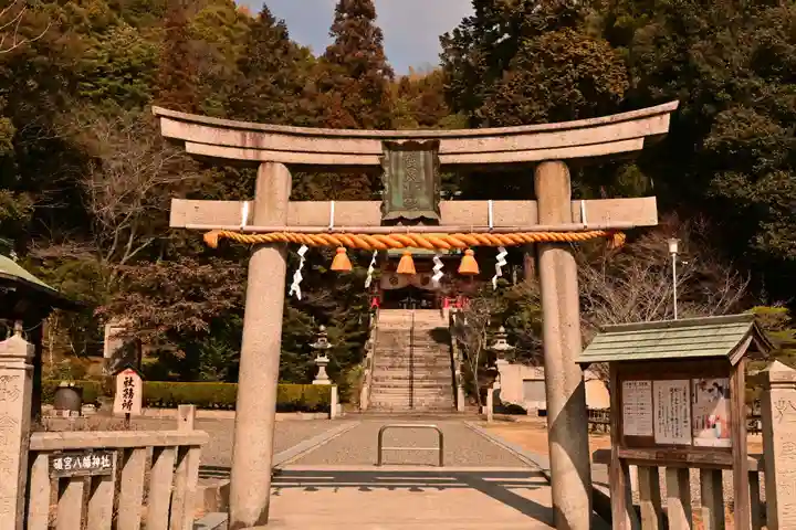 礒宮八幡神社の鳥居