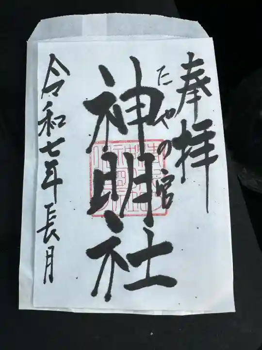 神明社(富山県)