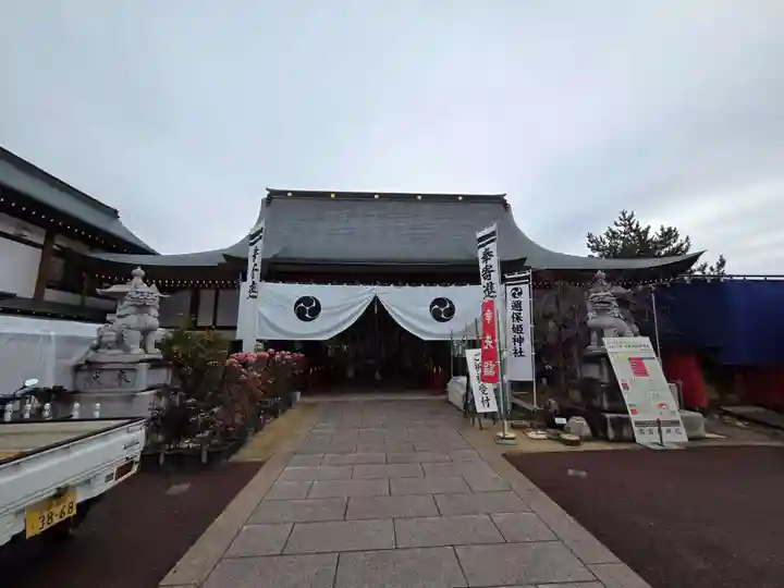 邇保姫神社(広島県)
