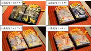 那閉神社のお守り(2021年10月04日(月) 23時15分38秒投稿)