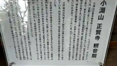 観音院(埼玉県)