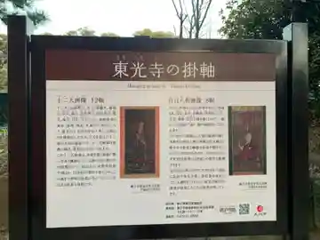 東光寺(千葉県)