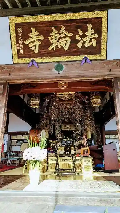 法輪寺の本殿・本堂