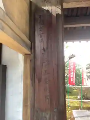 長福寺のその他建物