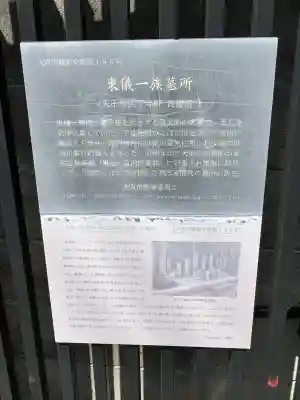 良運院(大阪府)