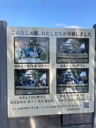 赤城神社(千葉県)