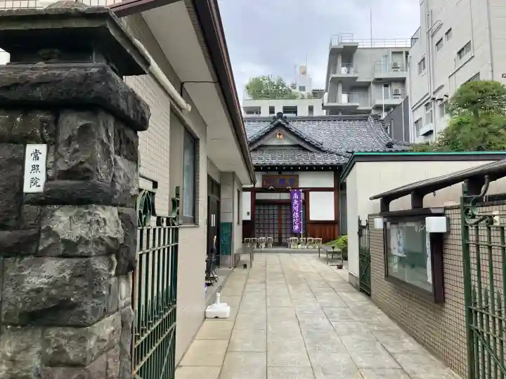 常照院の{uncategorized: "未分類", other: "その他", undefined: "問題あり", building: "その他建物", grave: "お墓", sacred_gate: "鳥居", guardian: "狛犬", statue: "像", buddha: "仏像", history: "歴史", nature: "自然", garden: "庭園", animal: "動物", pagoda: "塔", temizu: "手水舎", mountain_gate: "山門・神門", sanctuary: "本殿・本堂", subordinate: "末社・摂社", art: "芸術", scenery: "景色", jizo: "地蔵", ema: "絵馬", goshuin: "御朱印", omikuji: "おみくじ", items: "授与品その他", amulet: "お守り", goshuincho: "御朱印帳", eats: "食事", festival: "お祭り", votive_dance: "神楽", shichigosan: "七五三参", wedding: "結婚式", experience: "体験その他", initially: "初詣", around: "周辺", anti_infection: "感染症対策"}