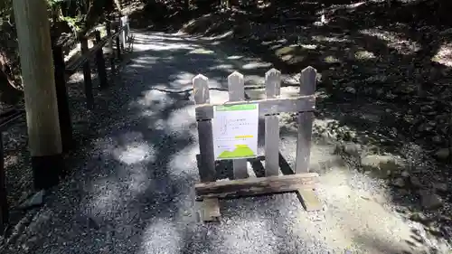 出雲大神宮(京都府)