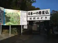 日本寺の建物その他