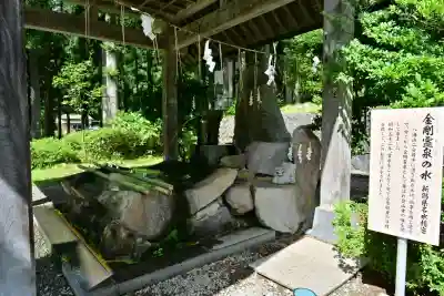 八海山尊神社(新潟県)