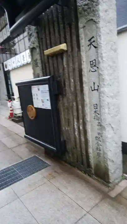 五百羅漢寺のその他建物