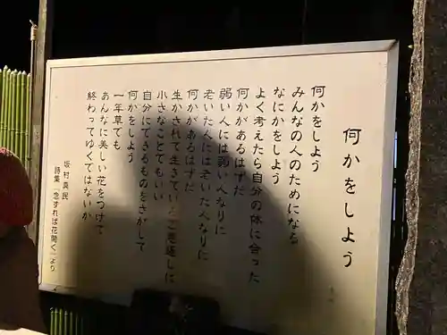 咲い地蔵(鳥取県)