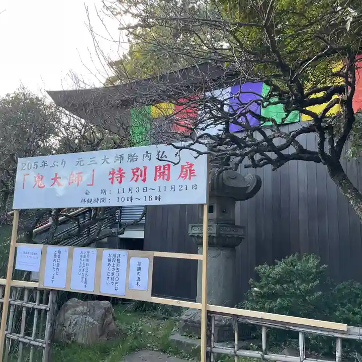 深大寺のその他建物