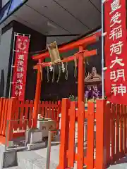 豊受稲荷神社の鳥居