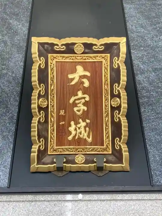 (東本願寺)天満別院のその他建物