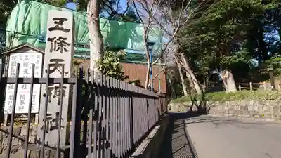 五條天神社のその他建物