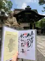 豊國神社の御朱印