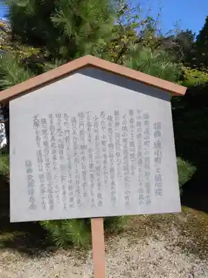 隨心院(随心院)のその他建物