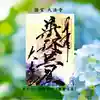 国宝 大法寺の御朱印