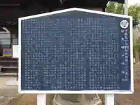 如意輪寺(栃木県)