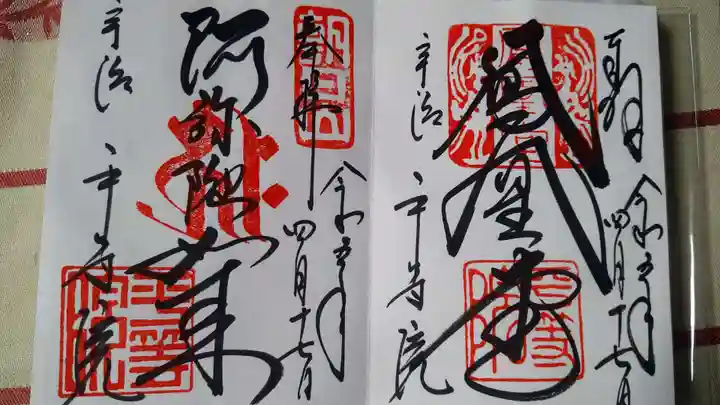 平等院(京都府)