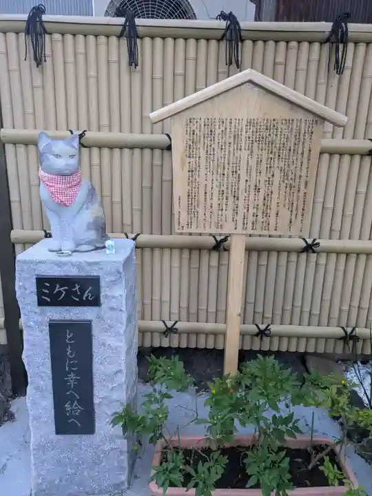気象神社(東京都)