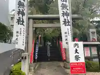 田無神社(東京都)