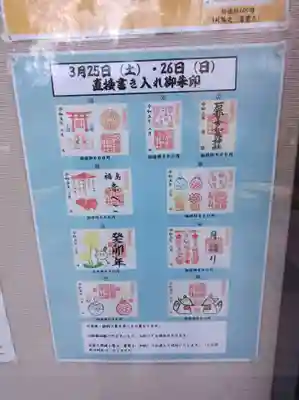 御朱印デザインその1