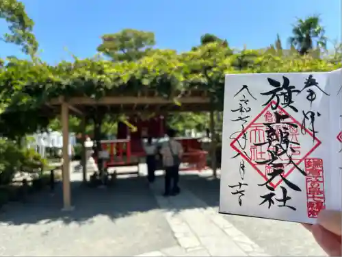 旗上弁財天社(神奈川県)