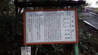 穴蔵神社(宮城県)
