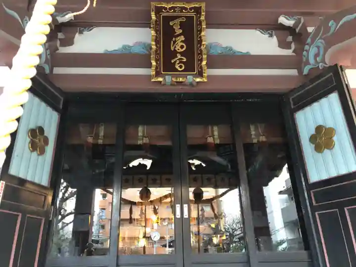 平河天満宮の本殿・本堂