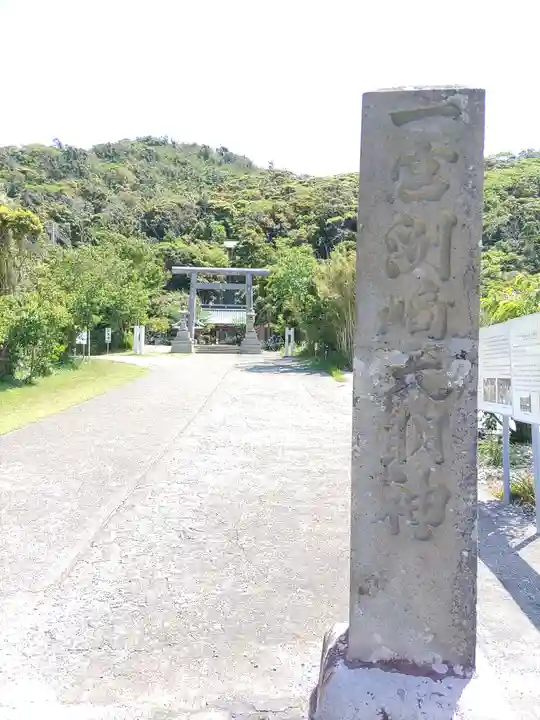 洲崎神社(千葉県)