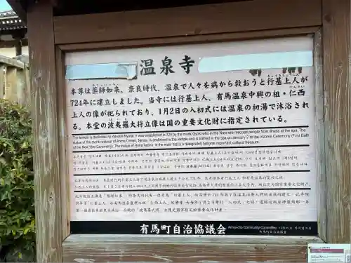 温泉寺(兵庫県)